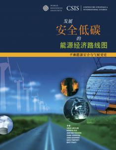 A Roadmap for a Secure, Low-Carbon Energy Economy (Chinese) covershot