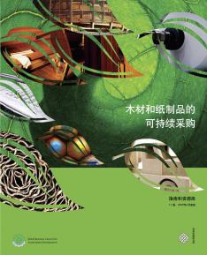 Sustainable Procurement of Wood and Paper-based Products (Chinese) covershot